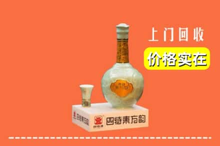 宜宾长宁县回收四特酒