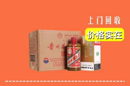 宜宾长宁县求购高价回收精品茅台酒