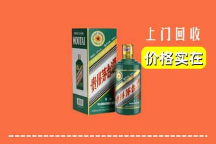 宜宾长宁县回收纪念茅台酒